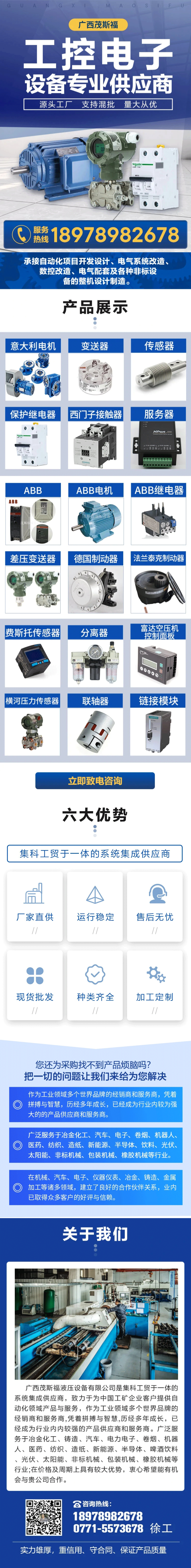 钦州电子工控.png